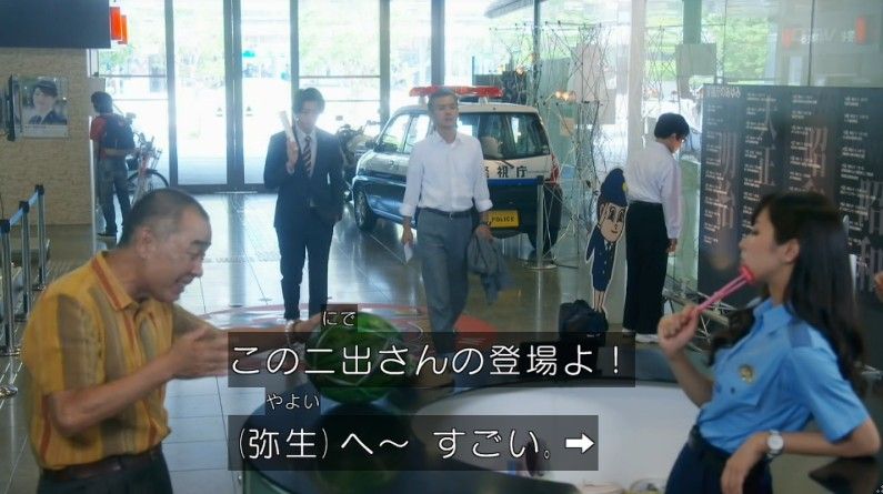 いきもの係 4話のキャプ86