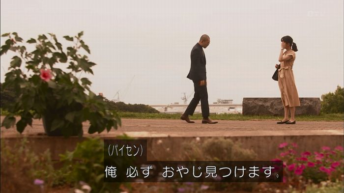 僕たちがやりましたのキャプ324