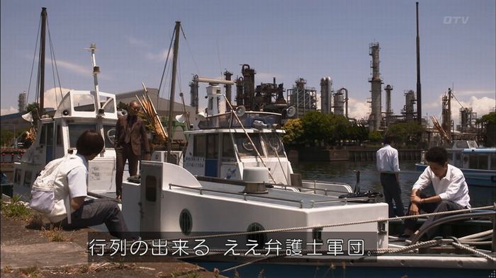 僕たちがやりましたのキャプ54