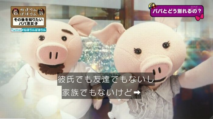 ねほりんぱほりんのキャプ185