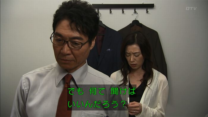 ウツボカズラの夢3話のキャプ204