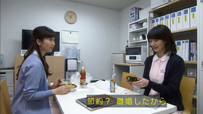 あなたのことはそれほどのキャプ206