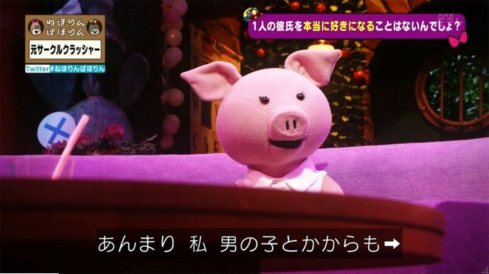 ねほりんぱほりん サークルクラッシャーのキャプ254