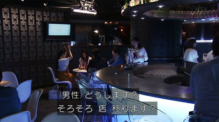 ウツボカズラの夢2話のキャプ353