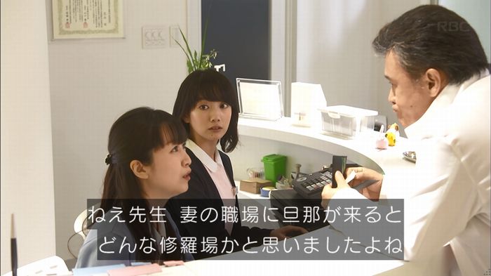 あなそれ 7話のキャプ55