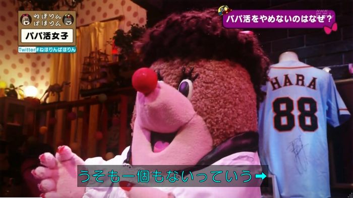 ねほりんぱほりんのキャプ430