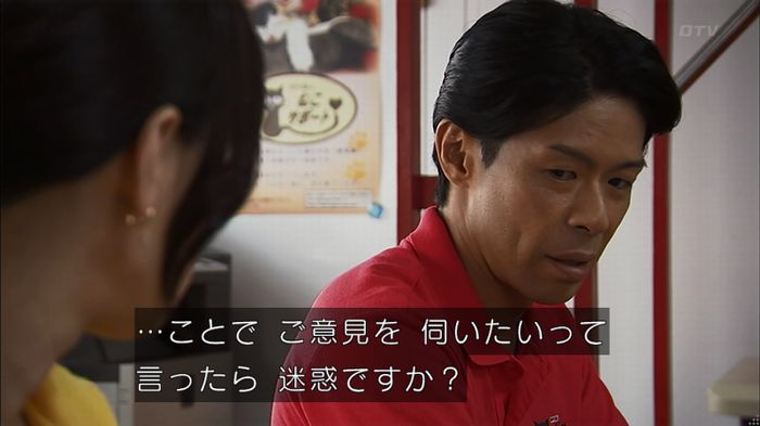 ウツボカズラの夢4話のキャプ238