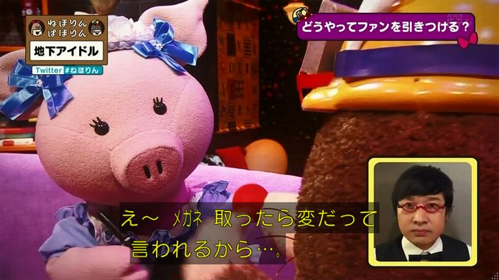 ねほりん 地下アイドル回のキャプ409