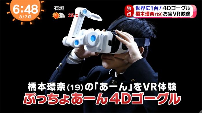 めざましTVのキャプ5