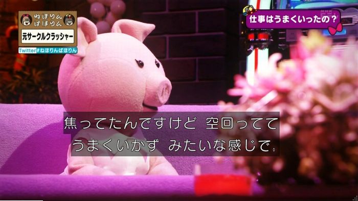 ねほりんぱほりん サークルクラッシャーのキャプ383