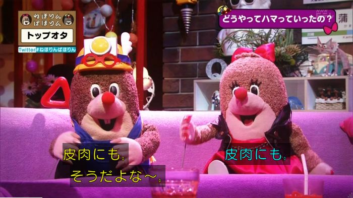 ねほりんぱほりんのキャプ144
