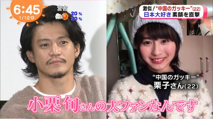 中国ガッキーのキャプ25