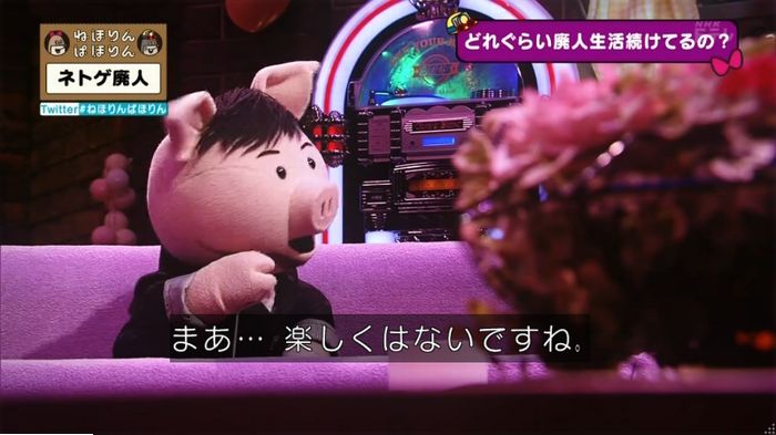 ねほりんネトゲ廃人のキャプ256