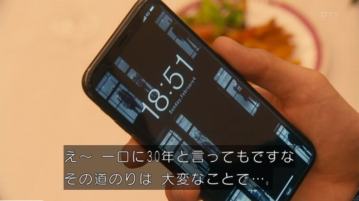 海月姫のキャプ598