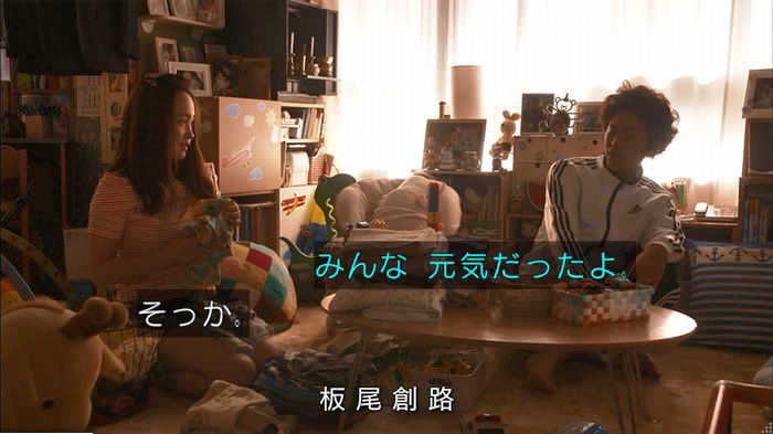 僕たちがやりましたのキャプ581