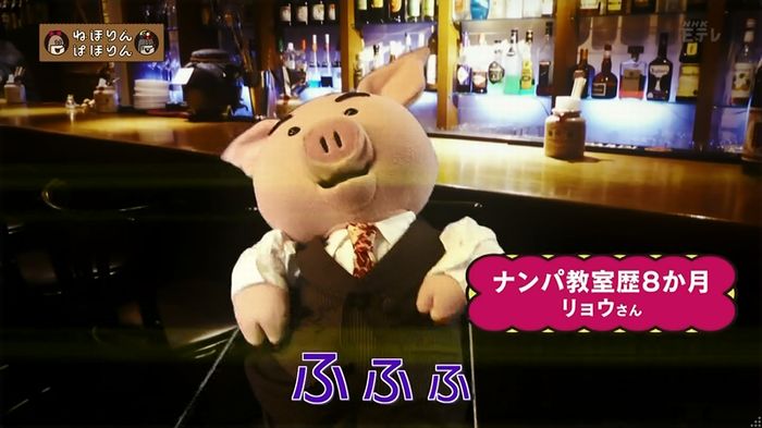 ねほりん ナンパ回のキャプ11