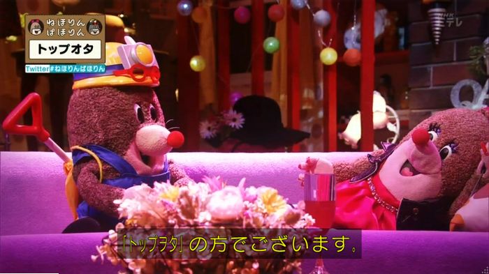 ねほりんぱほりんのキャプ25