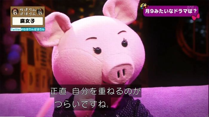 ねほりん腐女子回のキャプ103