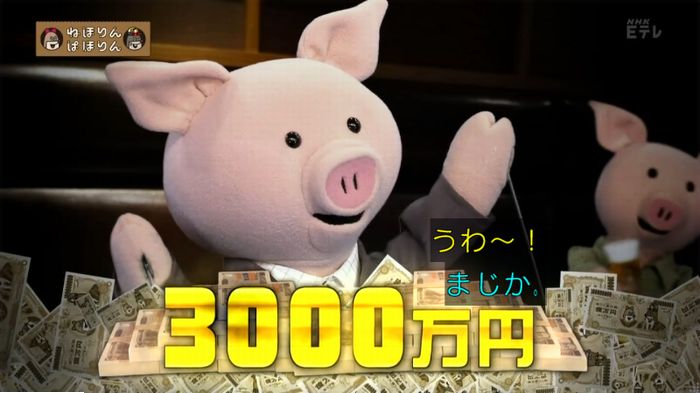 ねほりんぱほりんのキャプ10