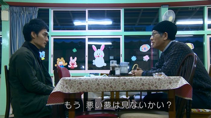 嘘の戦争のキャプ318