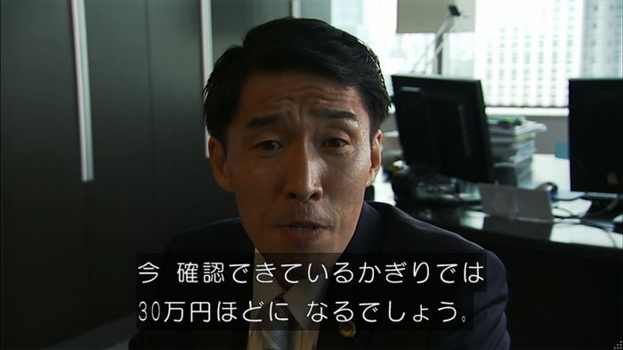 ウツボカズラの夢2話のキャプ515
