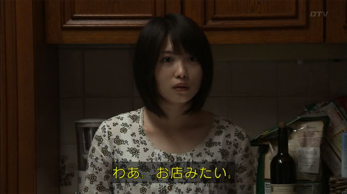 ウツボカズラの夢1話のキャプ262