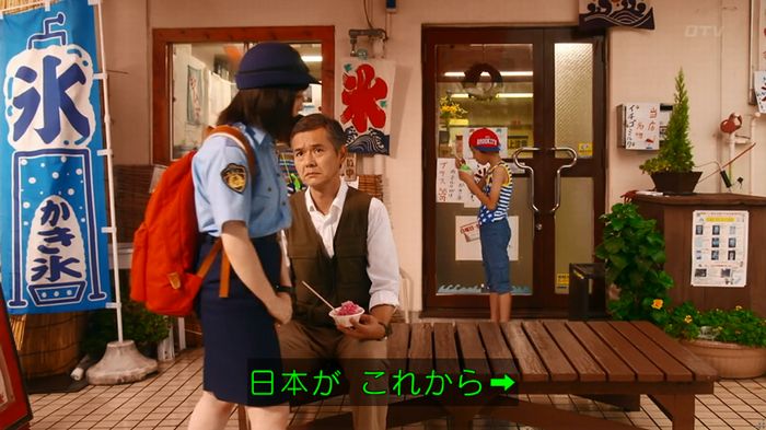 警視庁いきもの係 8話のキャプ377