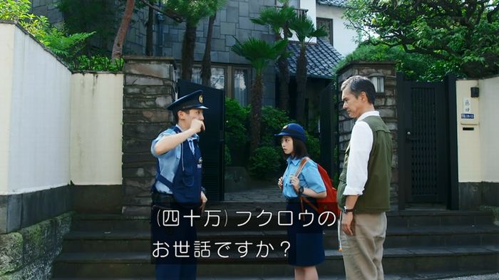 警視庁いきもの係 8話のキャプ154