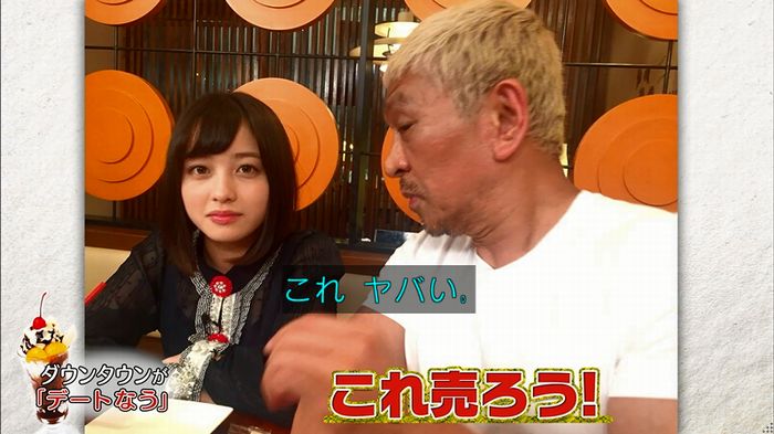 ダウンタウンなう 橋本環奈のキャプ95