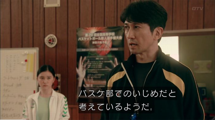 明日の約束のキャプ269