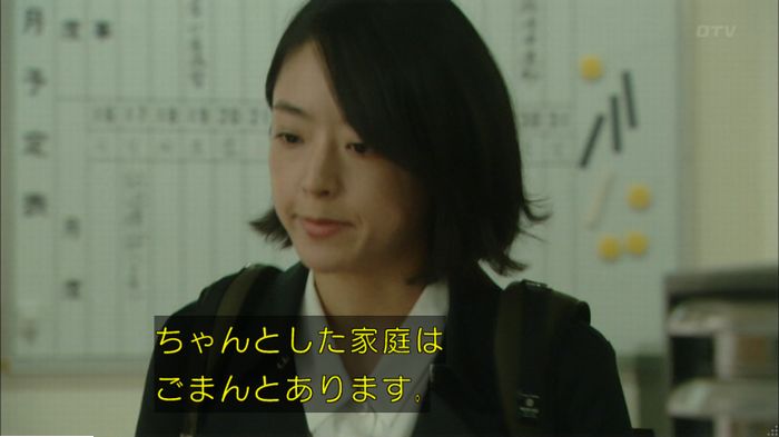 明日の約束のキャプ384