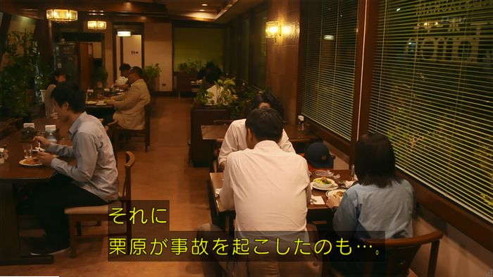 警視庁いきもの係 9話のキャプ695