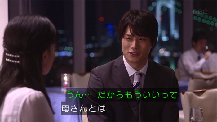 あなそれ 7話のキャプ251