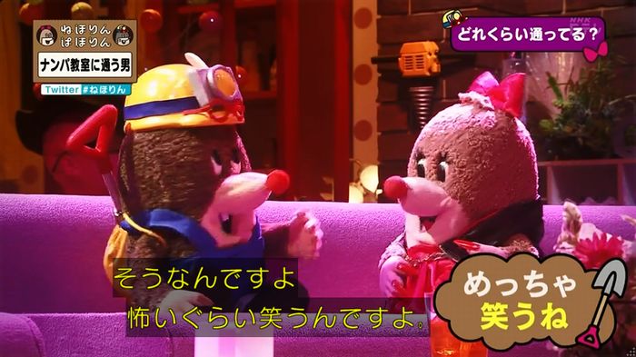 ねほりん ナンパ回のキャプ60