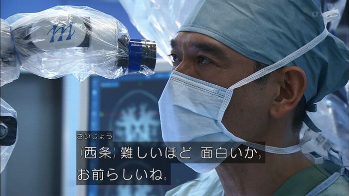 コード・ブルーのキャプ61