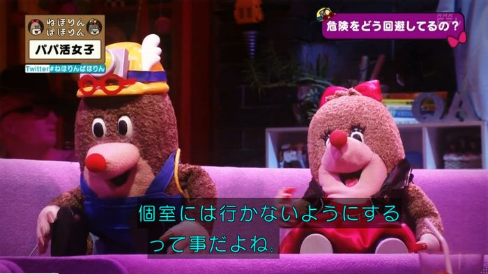 ねほりんぱほりんのキャプ142