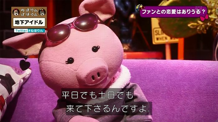 ねほりん 地下アイドル後編のキャプ330