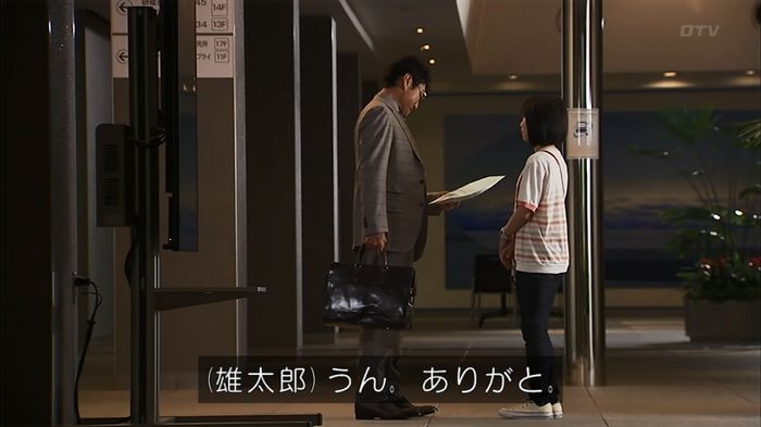 ウツボカズラの夢1話のキャプ424