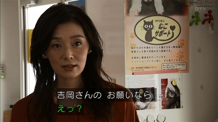 ウツボカズラの夢2話のキャプ121