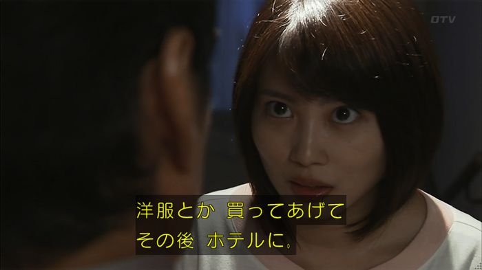 ウツボカズラの夢1話のキャプ597