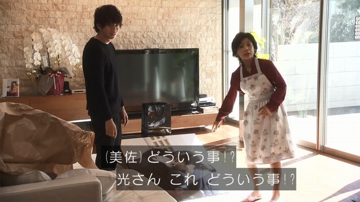奪い愛 4話のキャプ88