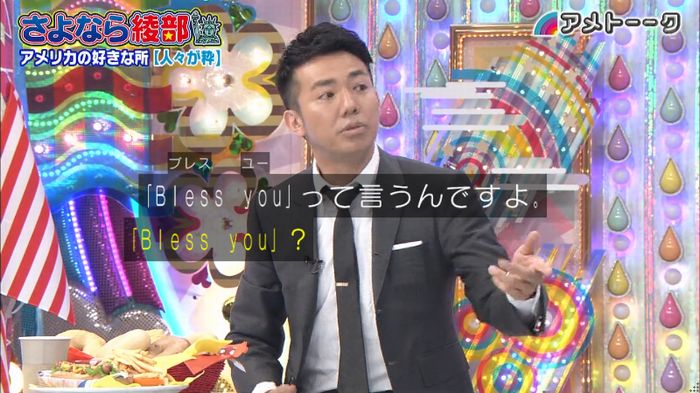 アメトーク さよなら綾部のキャプ50
