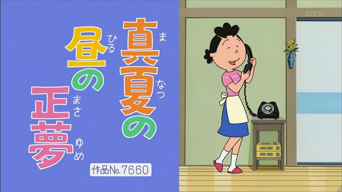 サザエ先輩のキャプ8
