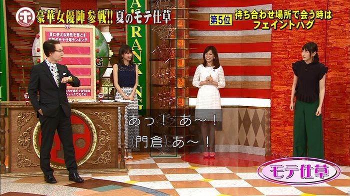 ホンマでっか モテテクガッキーのキャプ126