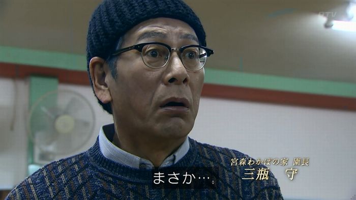 嘘の戦争のキャプ298