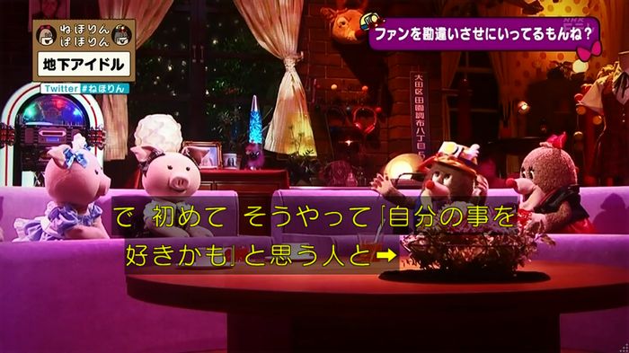 ねほりん 地下アイドル後編のキャプ234