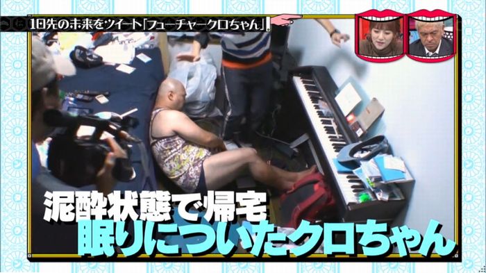 水曜日のダウンタウンのキャプ70