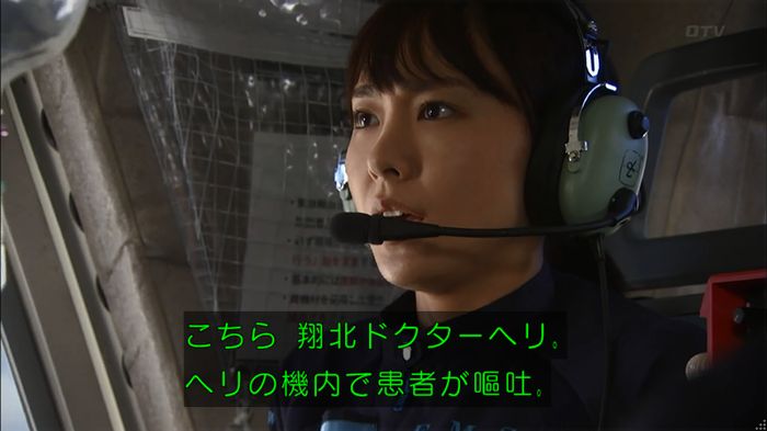 コードブルー3話のキャプ178