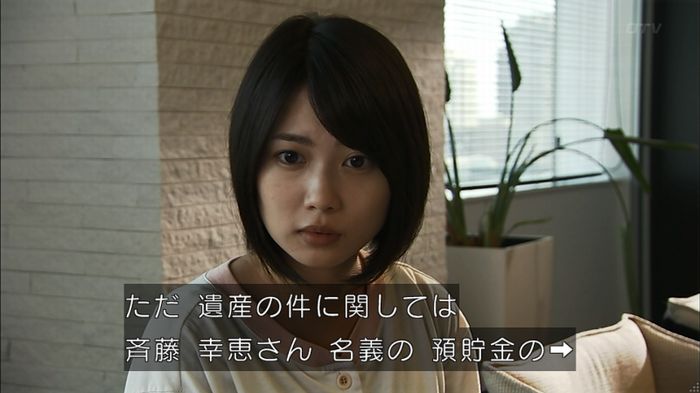 ウツボカズラの夢2話のキャプ511