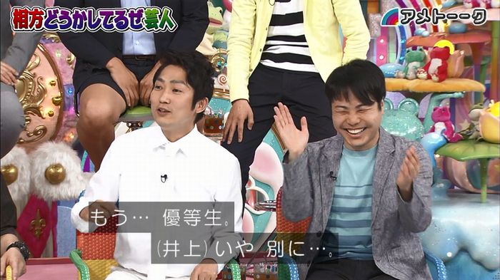 アメトーク ノンスタ井上のキャプ146
